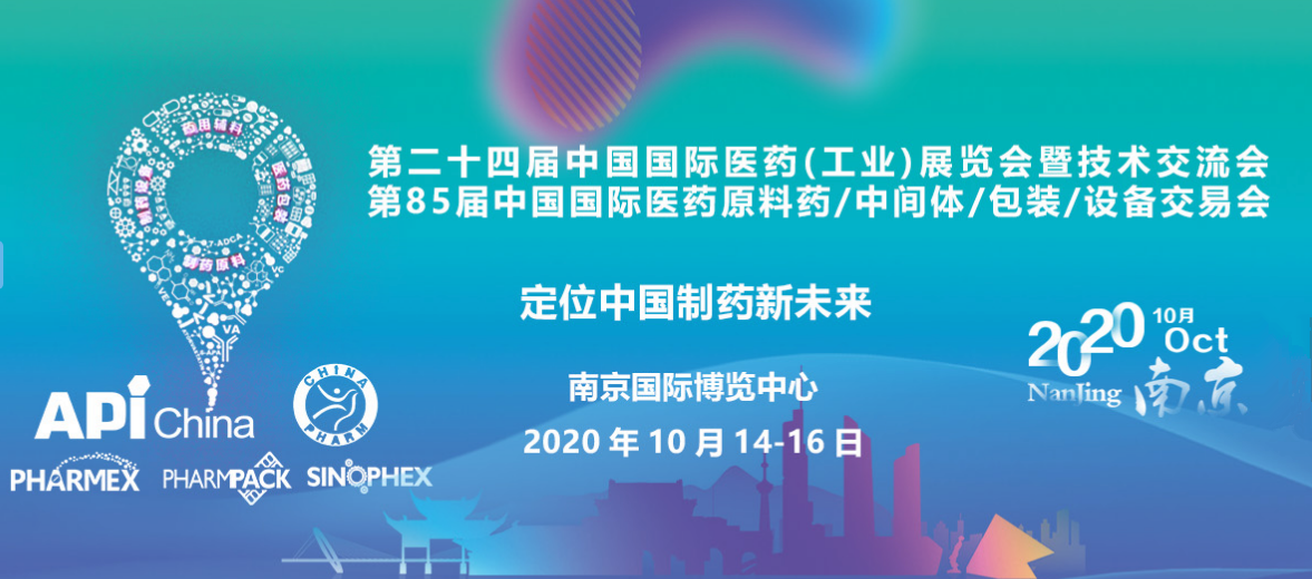 雷火竞技弥特邀您共赴“第85届中国国际医药原料药/中间体/包装/设备展”