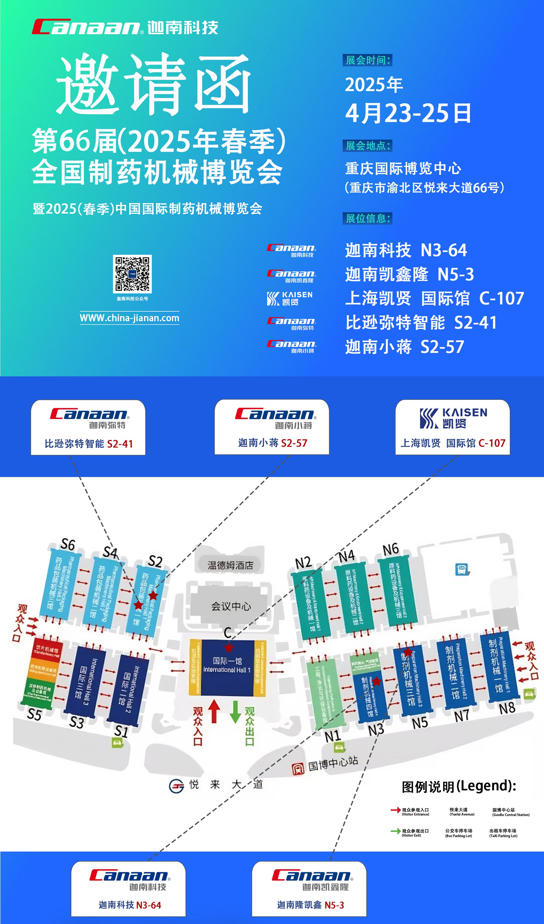 2025年春季全国制药机械博览会来了！雷火竞技五大展位恭候您的莅临